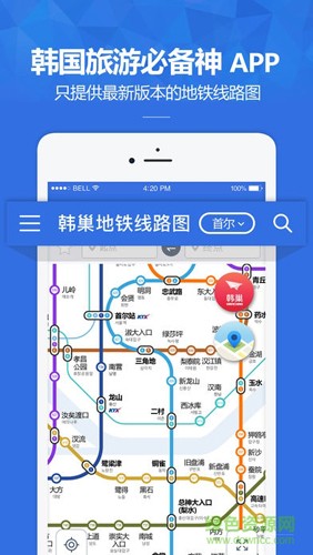 韩巢韩国地铁截图4