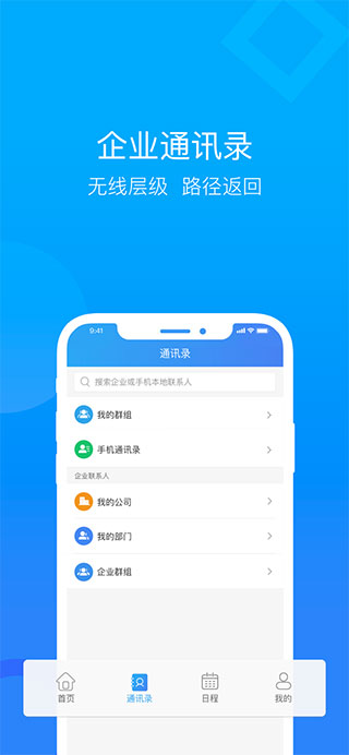 云视讯会议截图4