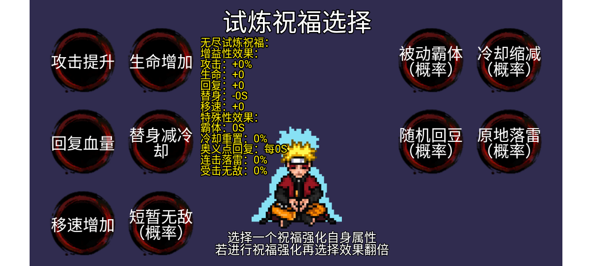 像素火影蛇版截图3