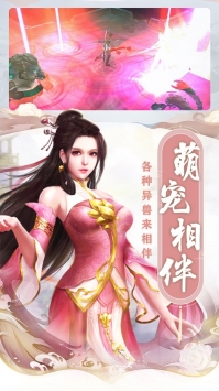 仙之侠道1.8终结版截图4