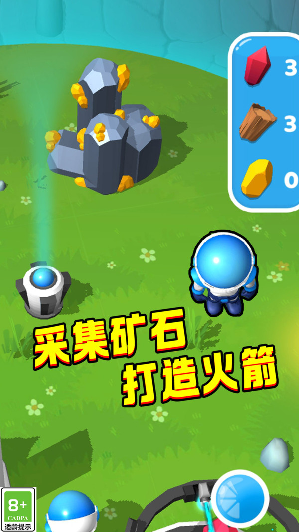 行星探险记截图3