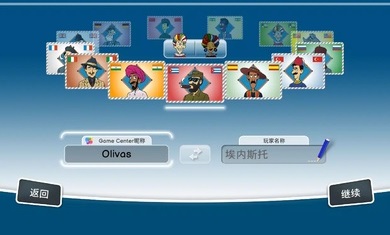 国际咖啡厅截图2