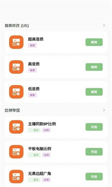 小梦工具箱美化包手机版截图2