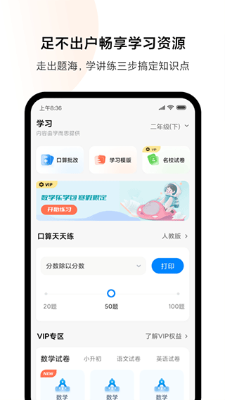 小米打印截图1