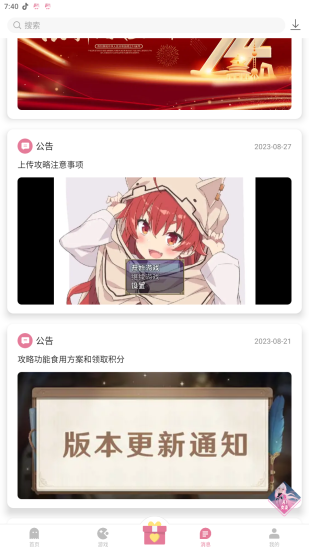 游咔游戏盒子v3.5.0截图3