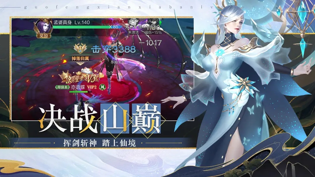 九世仙缘手游截图2