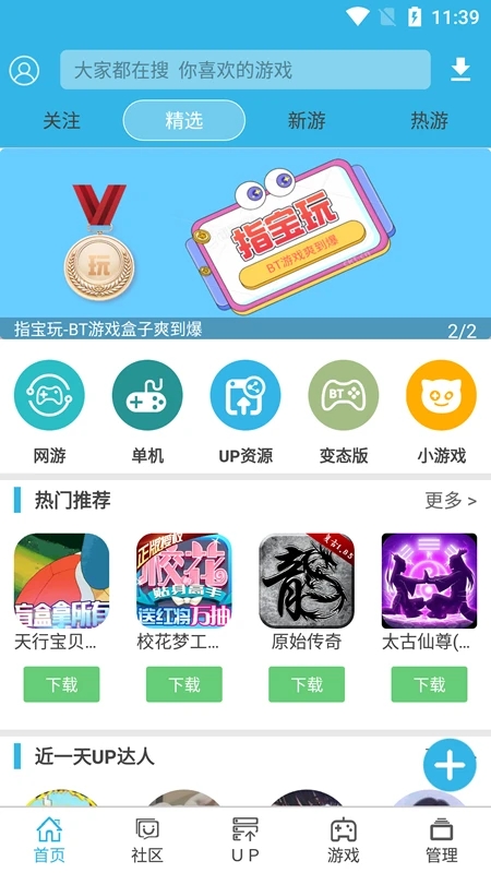 软天空免广告版截图1