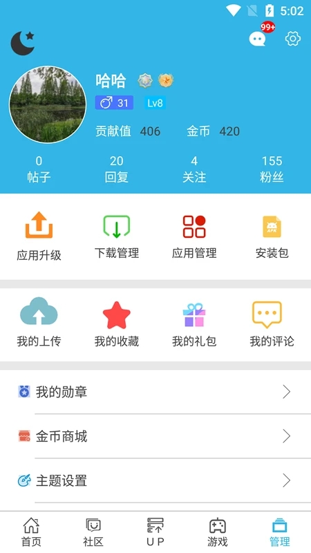 软天空免广告版截图4