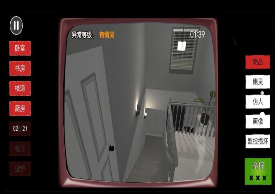 一起来监控截图3