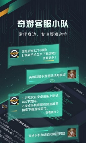 奇游盒子截图1