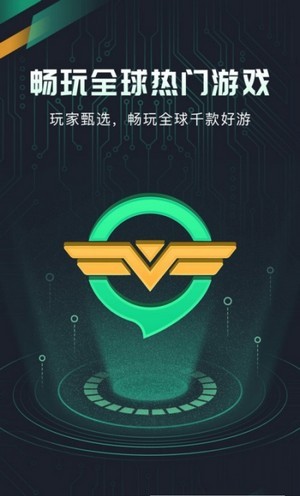 奇游盒子截图2