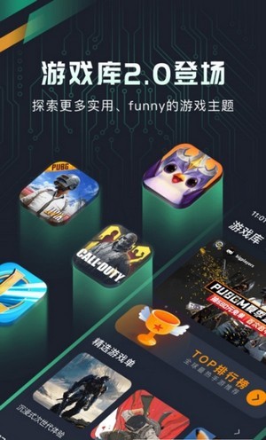 奇游盒子截图3