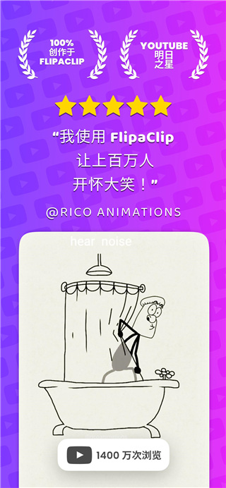 FlipaClip截图5