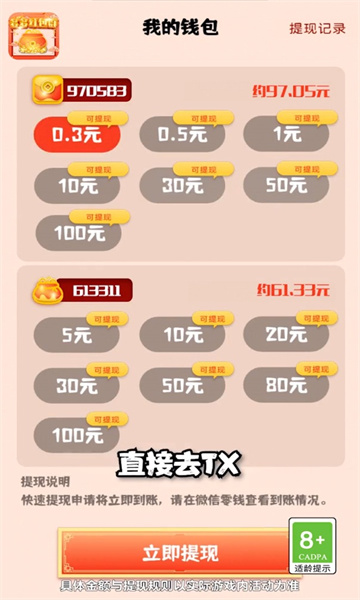 福袋挑战