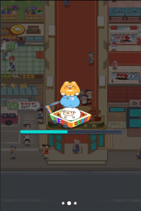 首富成长录截图1