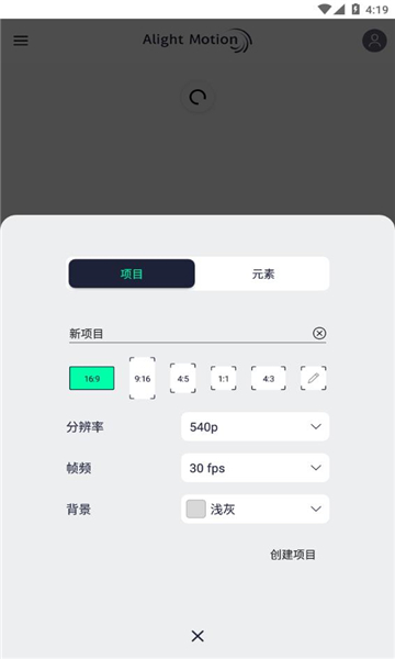 am剪辑软件免费截图2