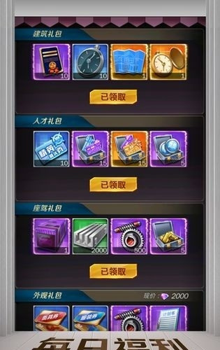 亿万人生合成车