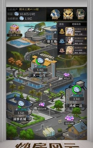 亿万人生合成车