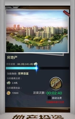 亿万人生合成车