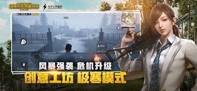 绝地求生亚服