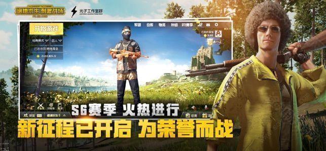 绝地求生亚服