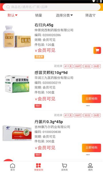 同心康维截图2