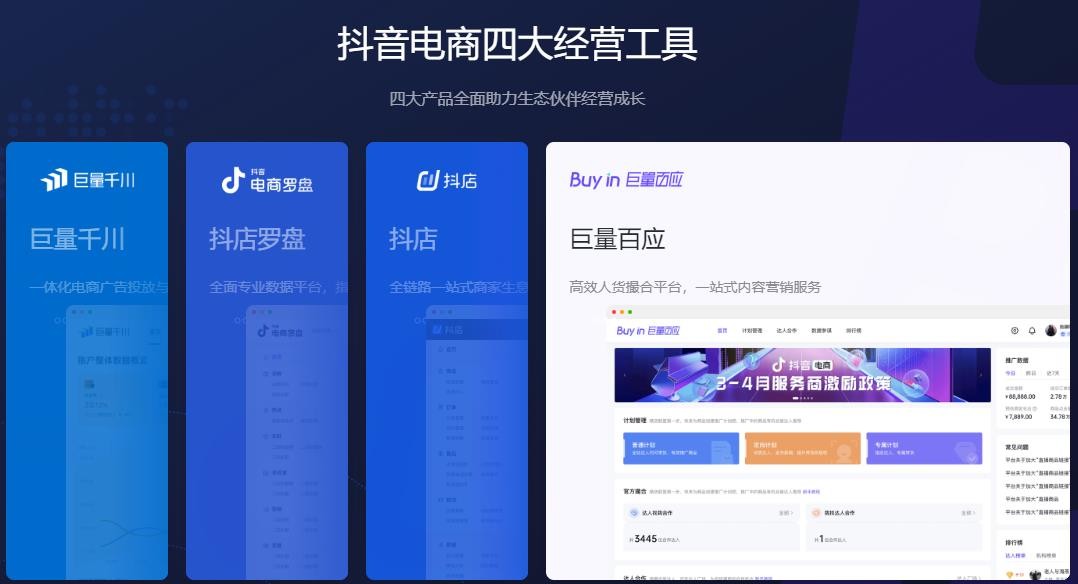 抖音小店商家网址