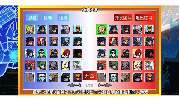 像素火影土子改版终章截图4