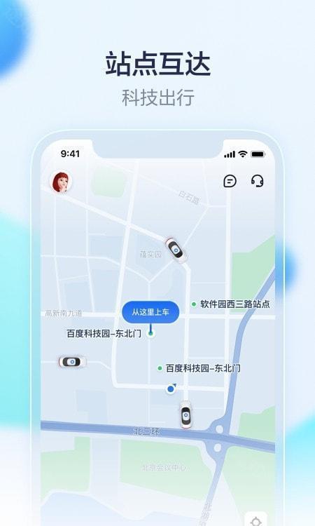 萝卜快跑