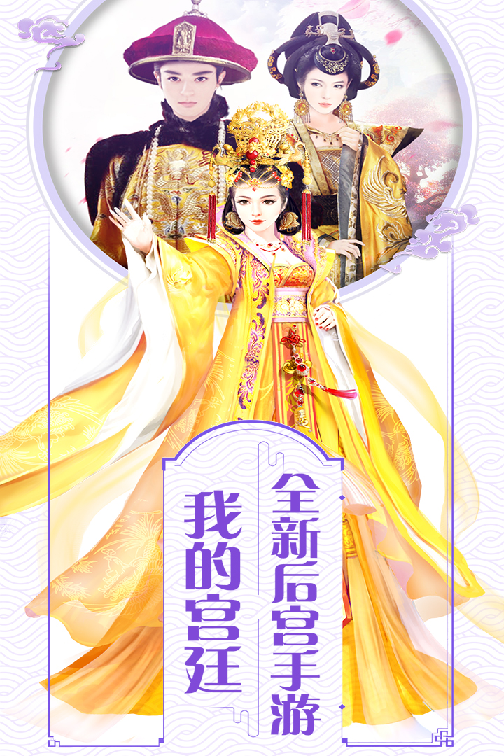 我的宫廷果盘版