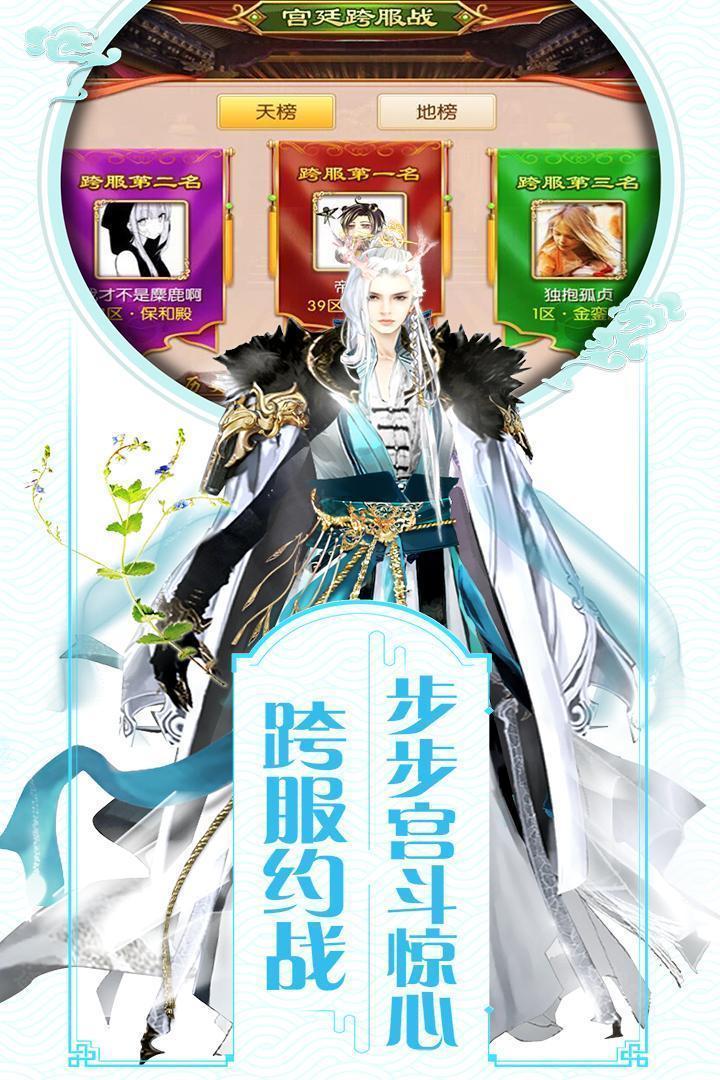 我的宫廷OPPO版