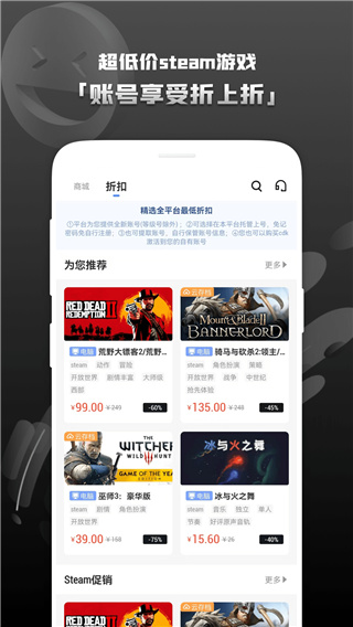 Steam助手截图1