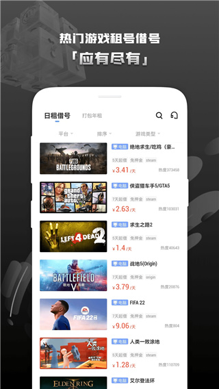 Steam助手截图2