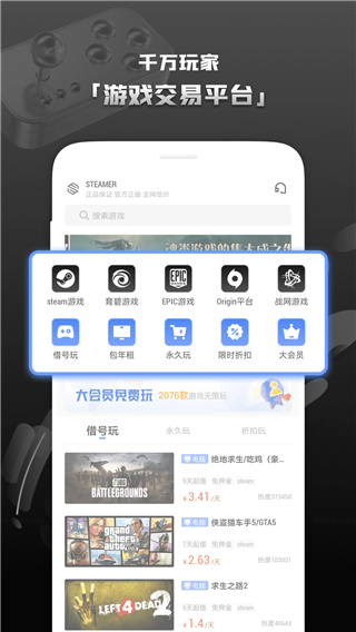 Steam助手截图4