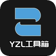 yzl工具箱国际服