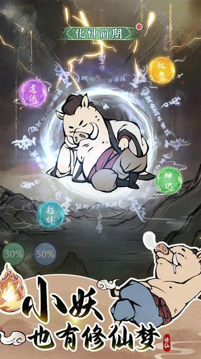 寻道大千无限内购版