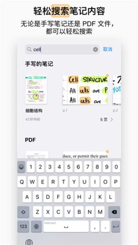 GoodNotes免费版截图4