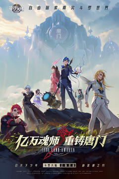 斗罗大陆武魂觉醒修改器版