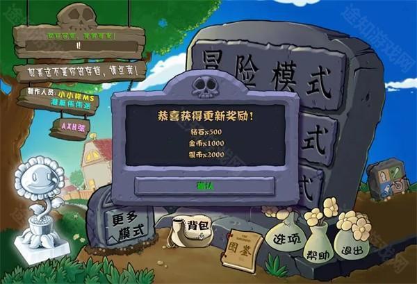 植物大战僵尸杂交版