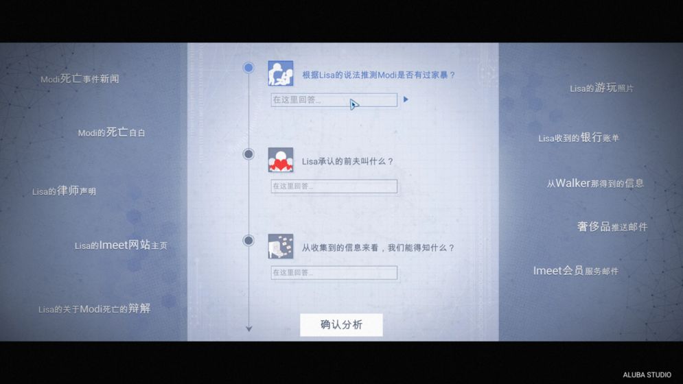 全网公敌截图5