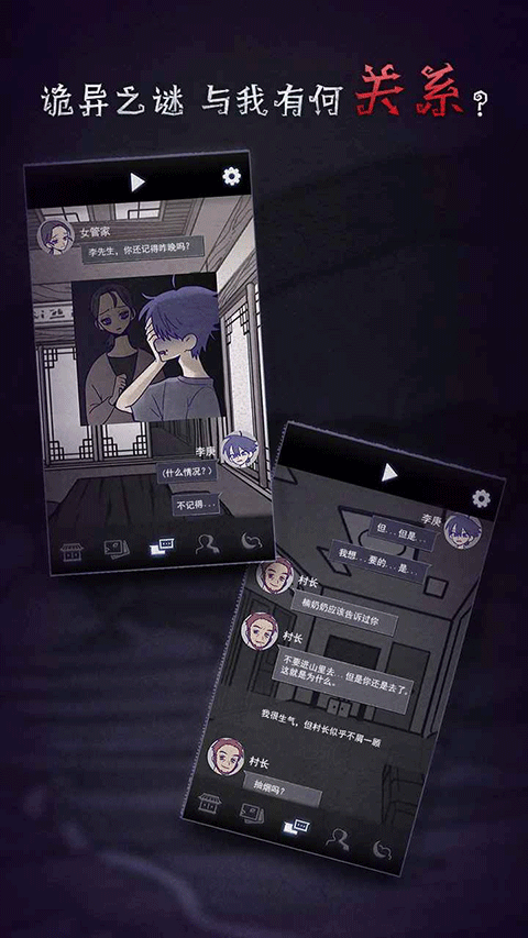 先祖遗愿截图2
