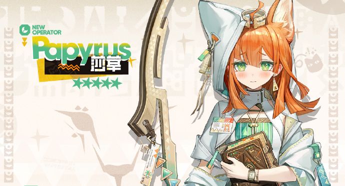 《明日方舟》新干员莎草技能介绍