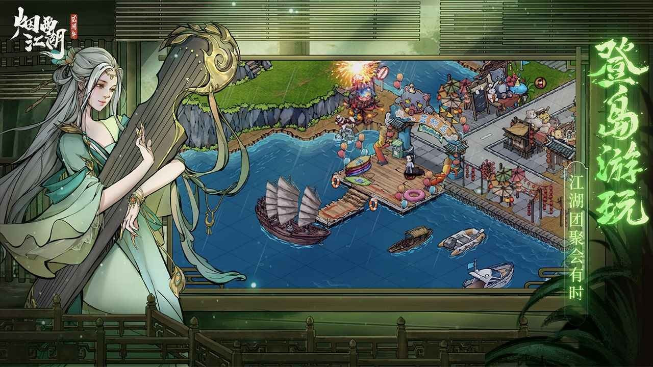 烟雨江湖国际服