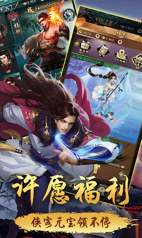 江湖侠客令