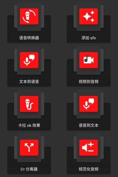 AudioLab音乐转换器