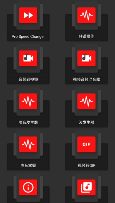 AudioLab音频编辑器专业版