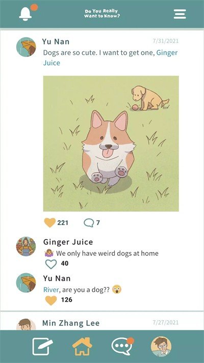 爱说不说2截图3