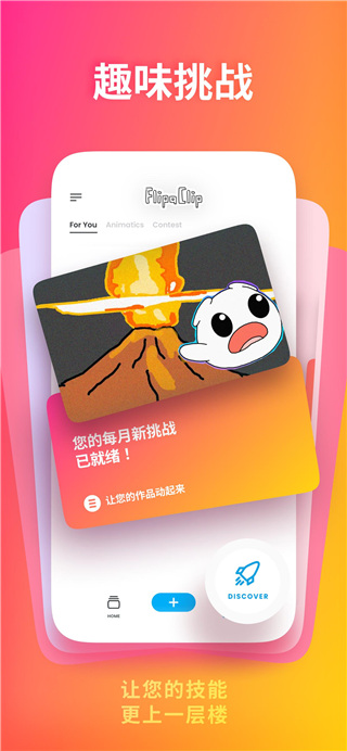 flipaclip免费版截图3