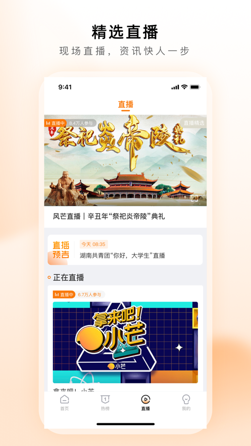 风芒截图1