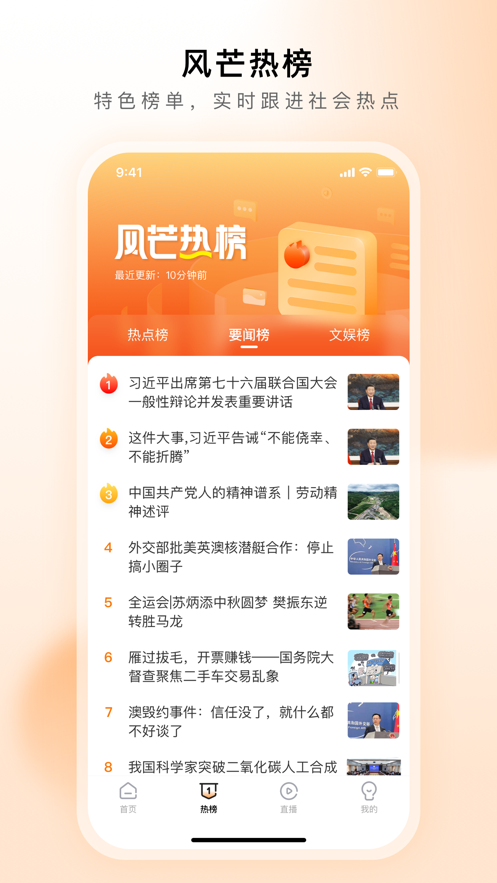 风芒截图2